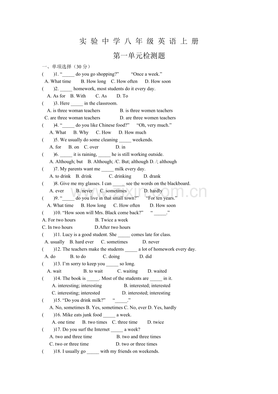 人教版八年级英语上册第一单元检测题(可打印-附答案).doc_第1页