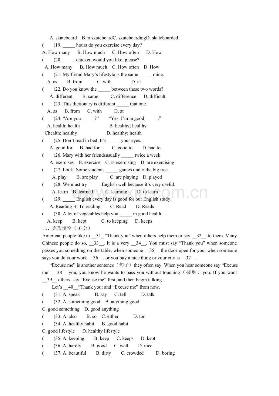 人教版八年级英语上册第一单元检测题(可打印-附答案).doc_第2页