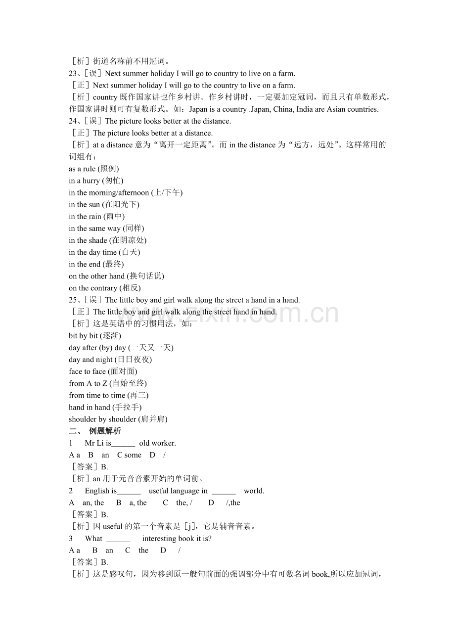 初中英语冠词练习题及详解.doc_第3页