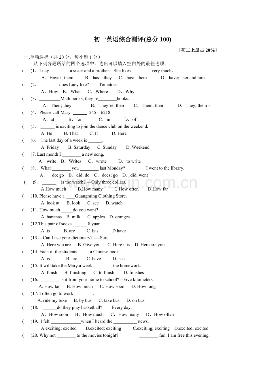 人教版英语初一升初二综合测试试卷.doc_第1页