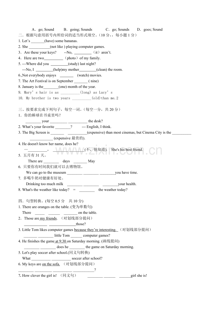 人教版英语初一升初二综合测试试卷.doc_第2页