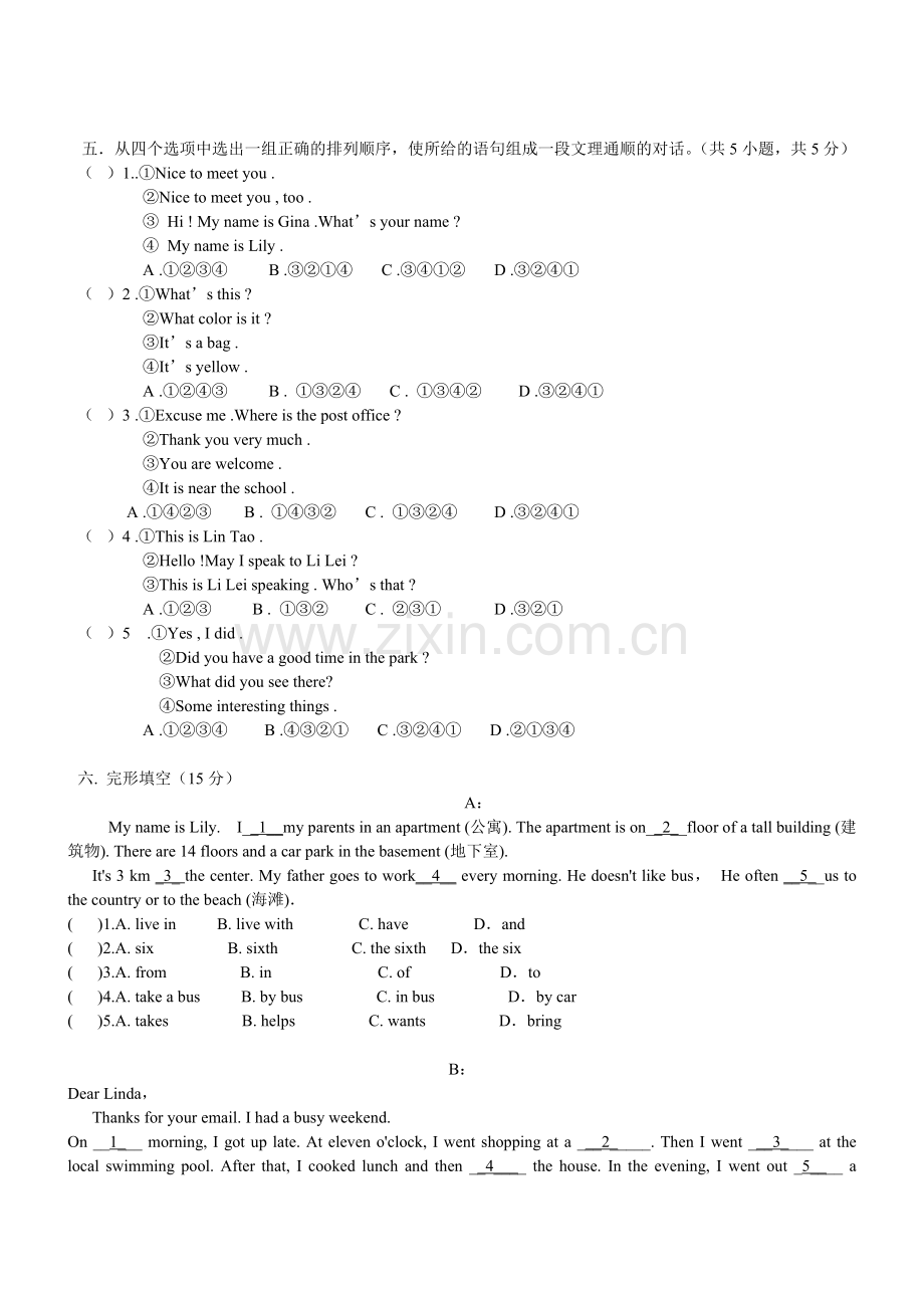 人教版英语初一升初二综合测试试卷.doc_第3页