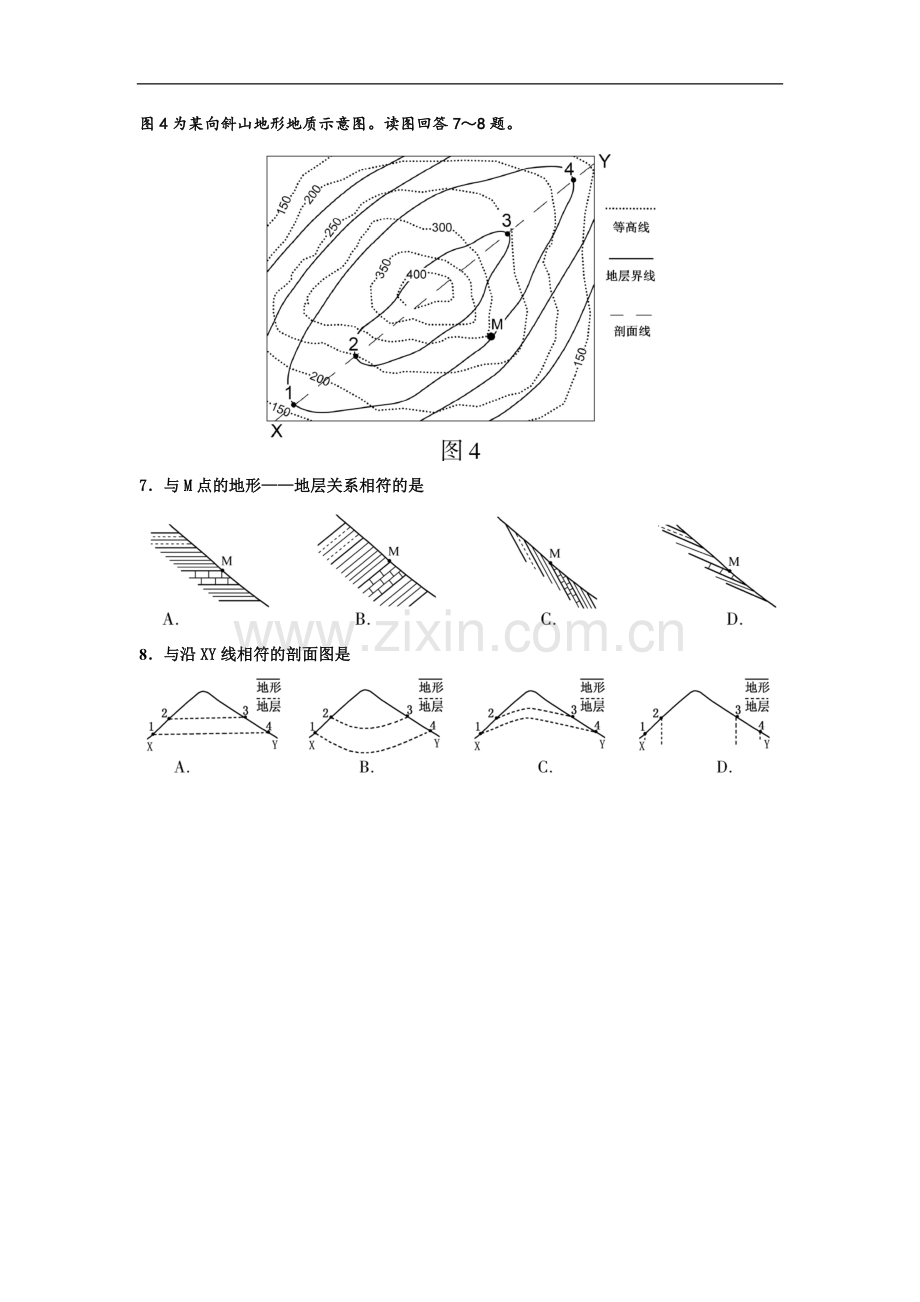 外力作用与地表形态习题.doc_第1页