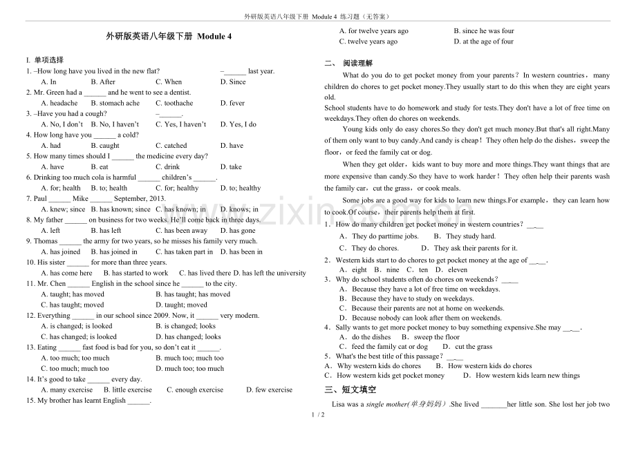 外研版英语八年级下册Module4练习题(无答案).doc_第1页