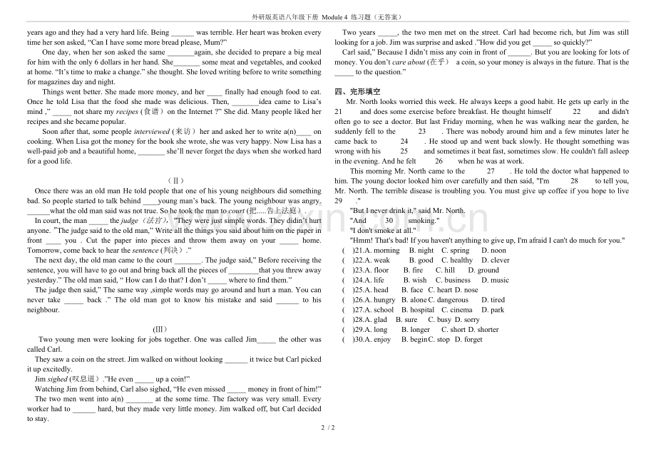 外研版英语八年级下册Module4练习题(无答案).doc_第2页