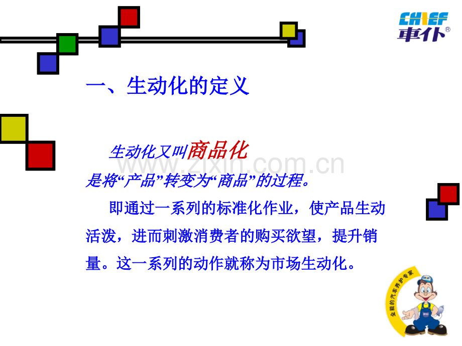 生动化陈列要领(ppt文档可编辑修改).ppt_第3页