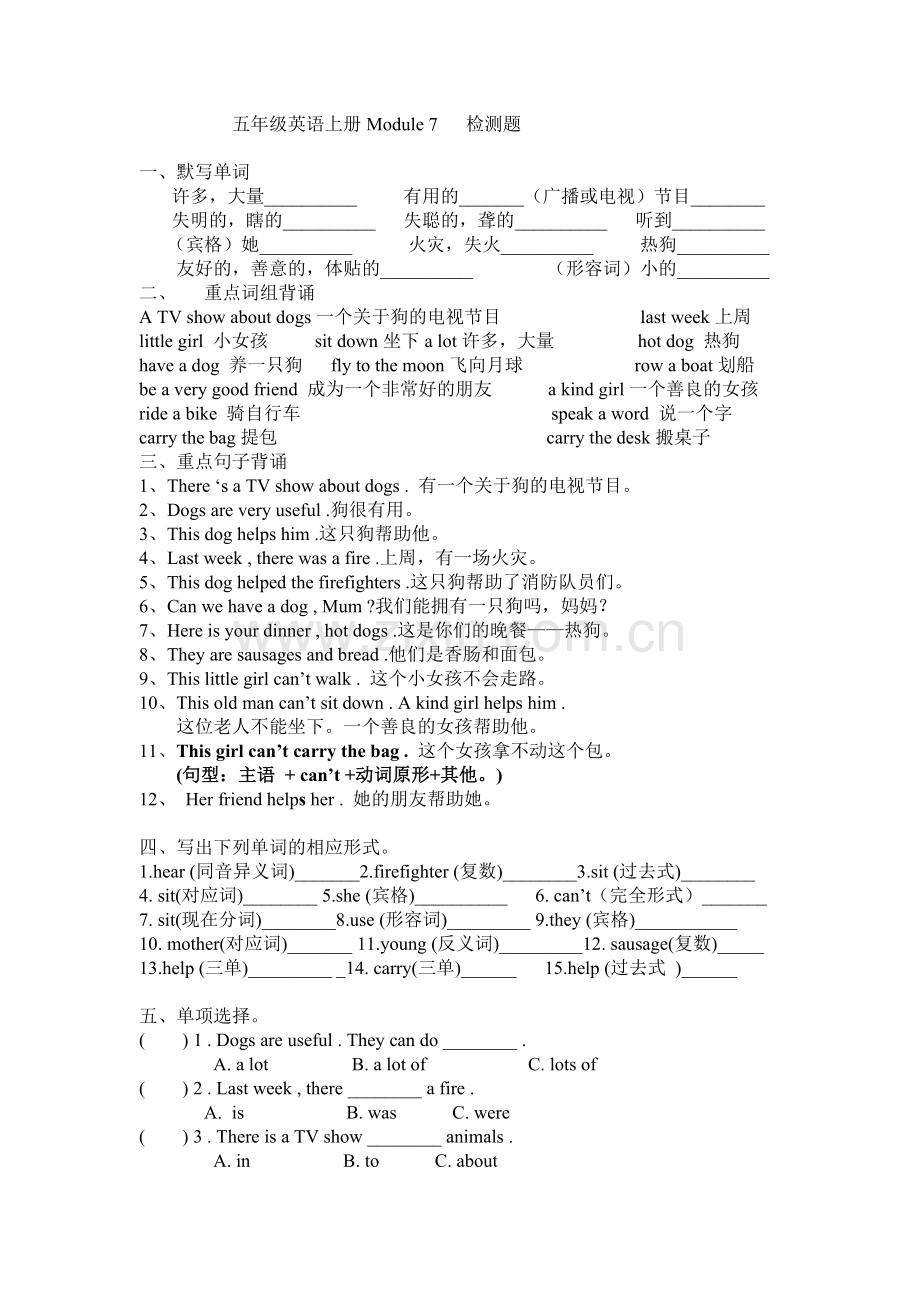 外研版(三起点)五年级英语上册M7检测题.doc_第1页