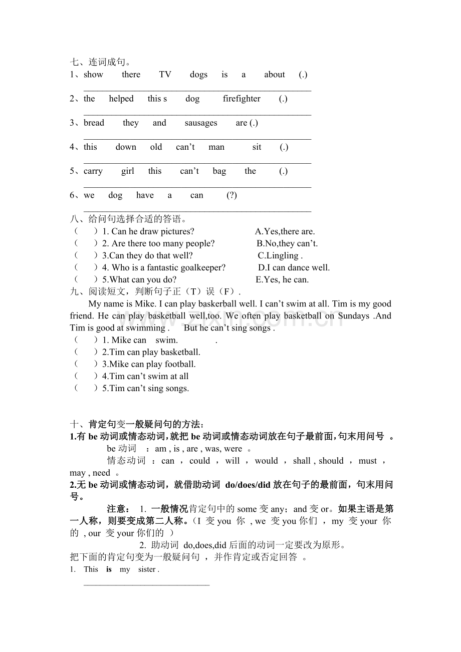 外研版(三起点)五年级英语上册M7检测题.doc_第3页