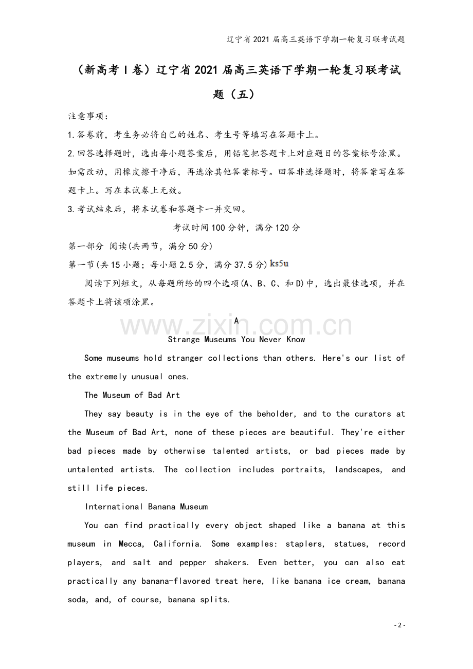 辽宁省2021届高三英语下学期一轮复习联考试题.doc_第2页