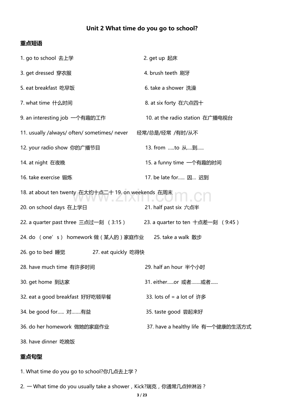 人教版七年级英语下册重点短语及句型汇总(修订版).doc_第3页