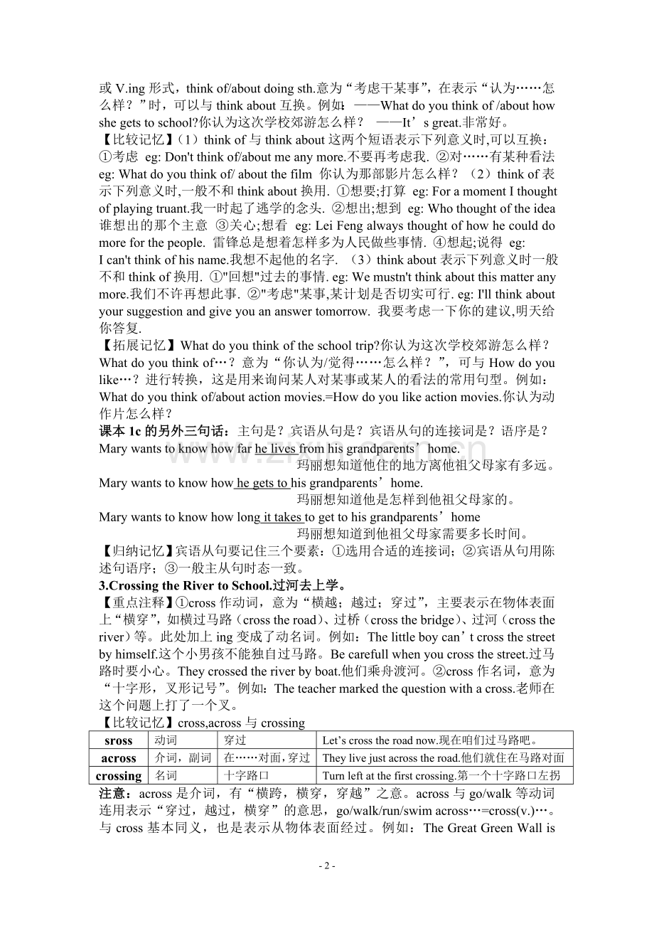 人教版初中英语七年级下册Unit3SectionB教材全解.doc_第2页