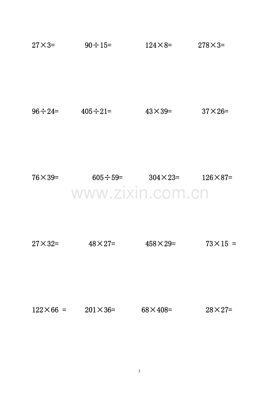 五年级数学竖式计算题150道.doc_第3页