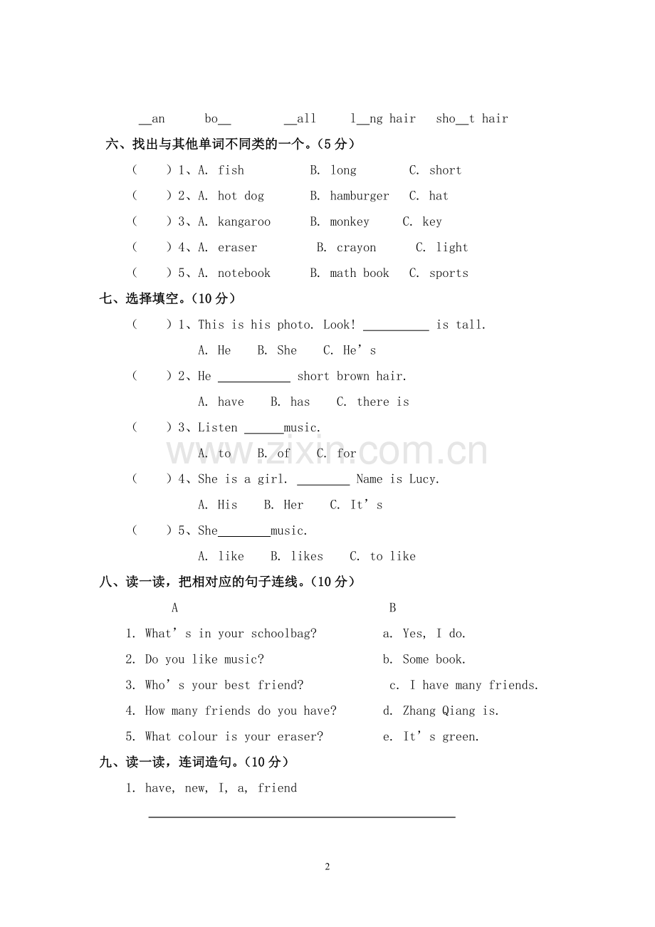 小学四年级英语上册第三单元测试题.doc_第2页