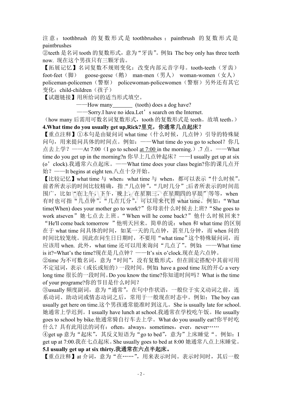 人教版初中英语七年级下册Unit2SectionA教材全解.doc_第2页