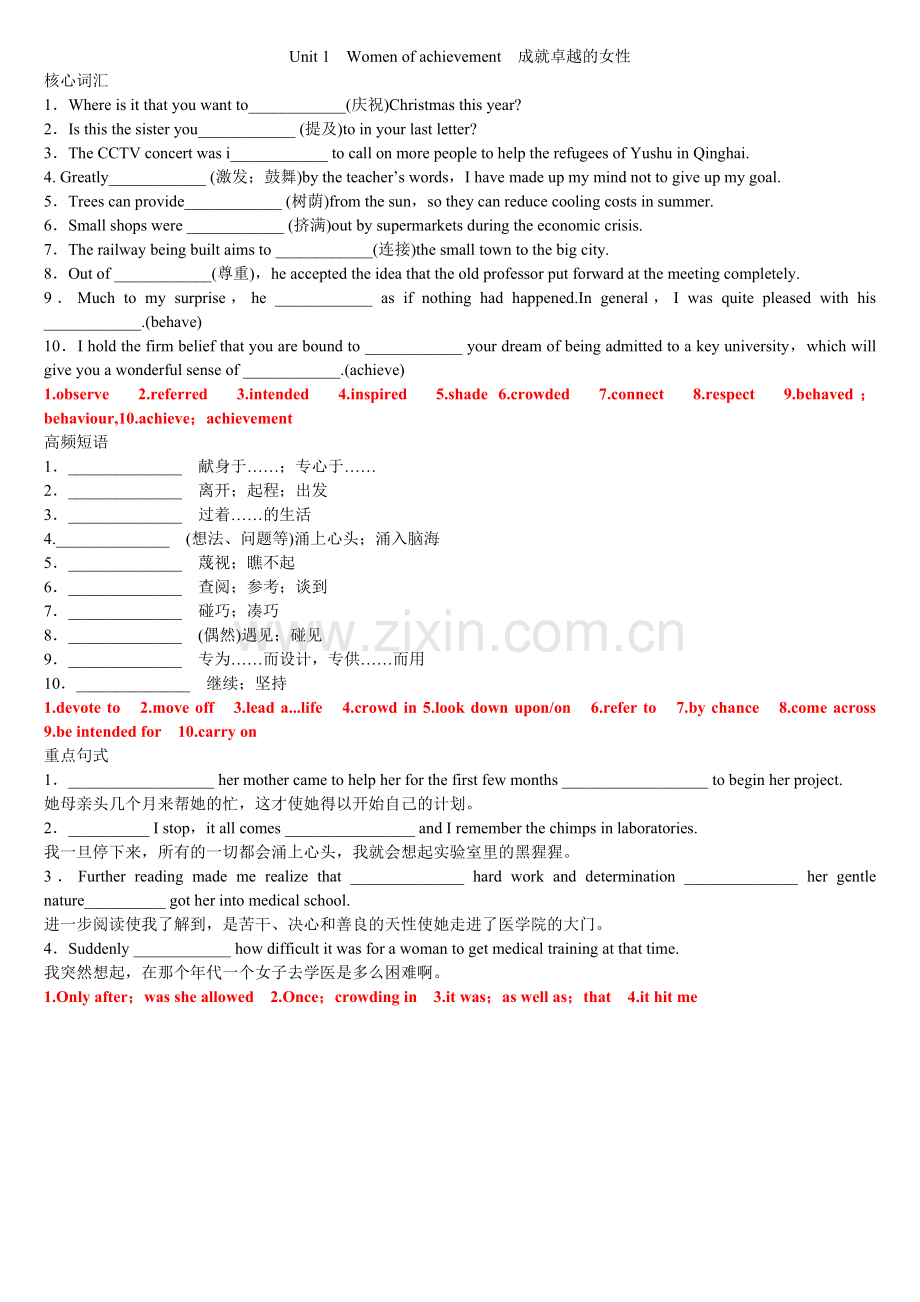 人教版高中英语必修四基础练习.doc_第1页