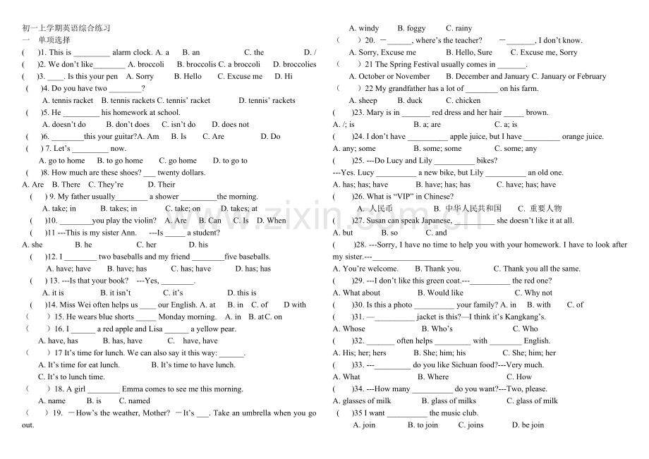 初一上学期英语期末试卷.doc_第1页