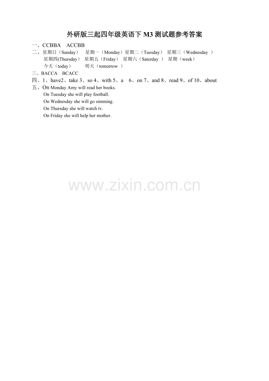 外研版三起四年级英语下M3测试题及答案.doc_第2页