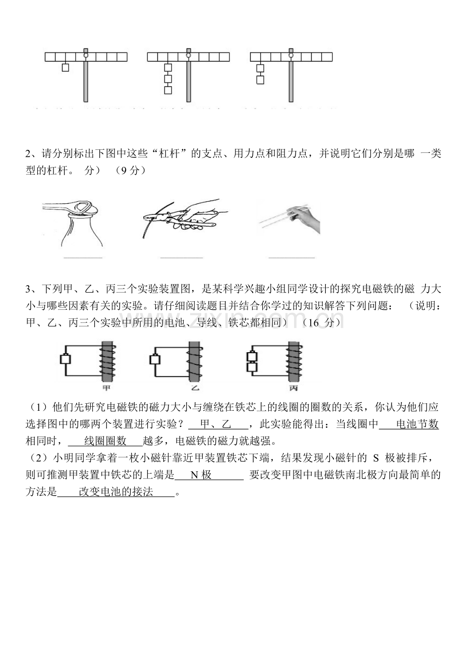 2018年科教版小学六年级科学上册期末试卷(含答案).doc_第3页