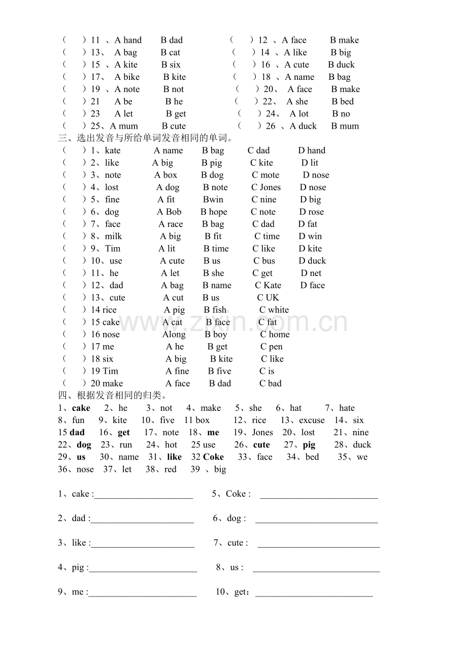 新人教版四年级上英语专项练习音标练习题.doc_第2页