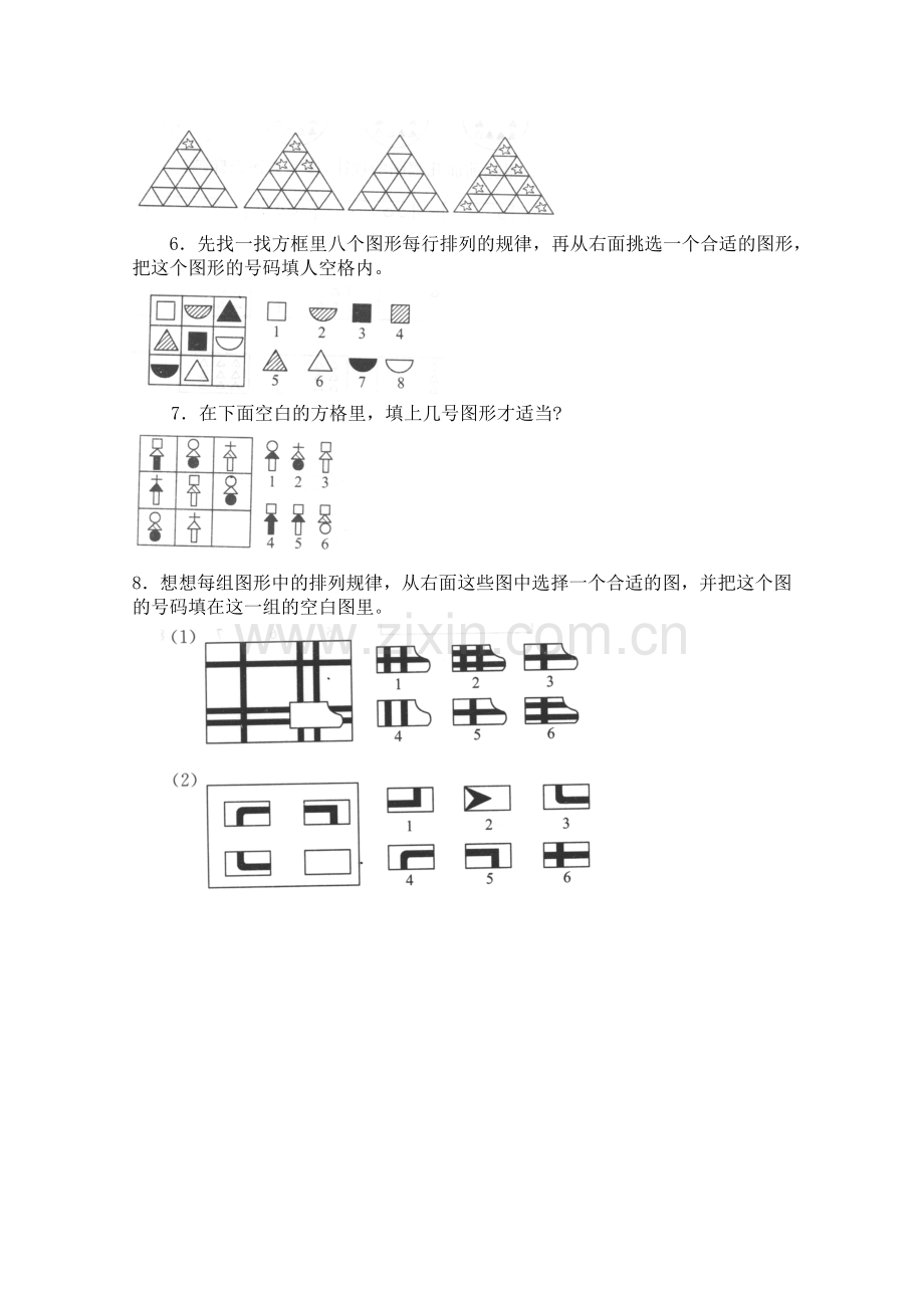 二年级奥数图形找规律(2).doc_第3页