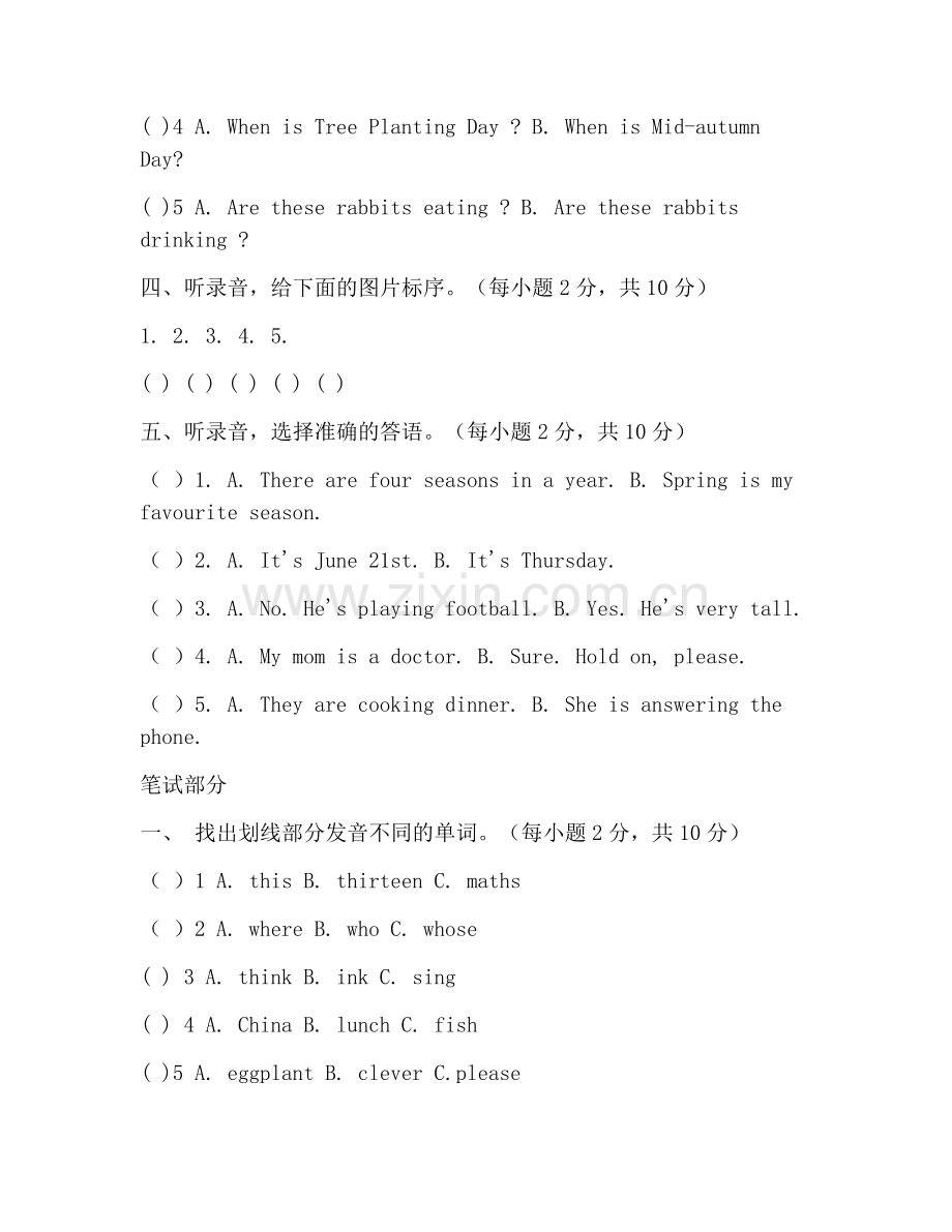 人教版五年级英语下册期末考试试卷-五年级英语考试卷下册期末.doc_第2页