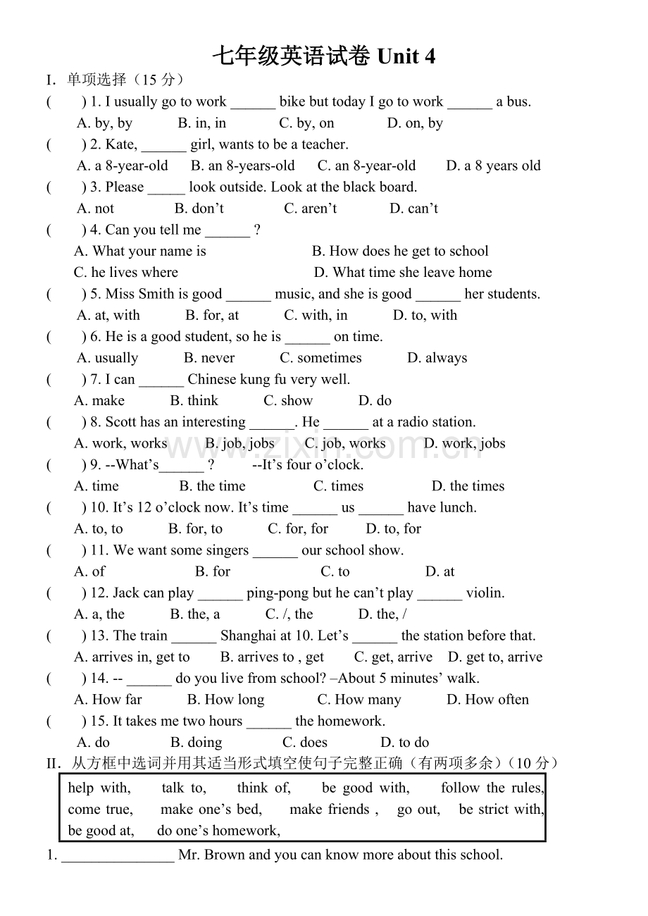 人教版新目标七年级英语下册unit1-4单元测试题(2).doc_第1页