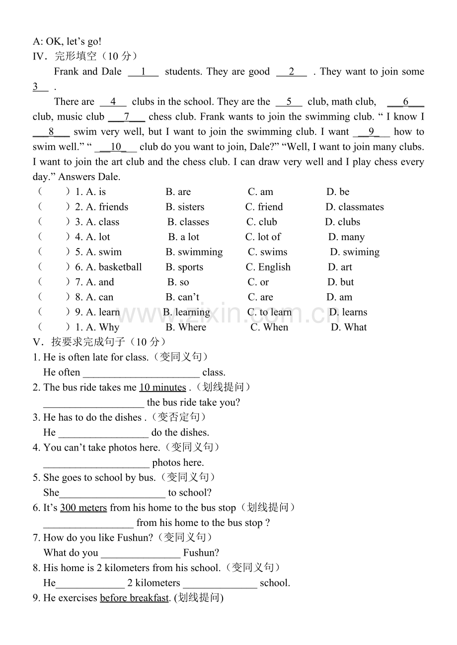 人教版新目标七年级英语下册unit1-4单元测试题(2).doc_第3页