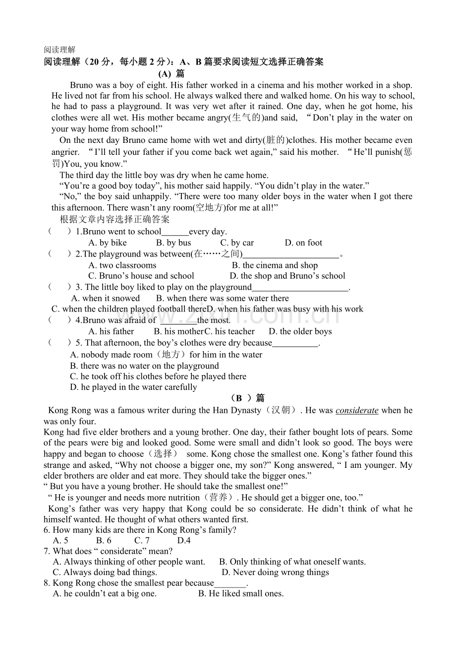 八年级英语阅读短文完形填空各十篇(附带答案).doc_第1页