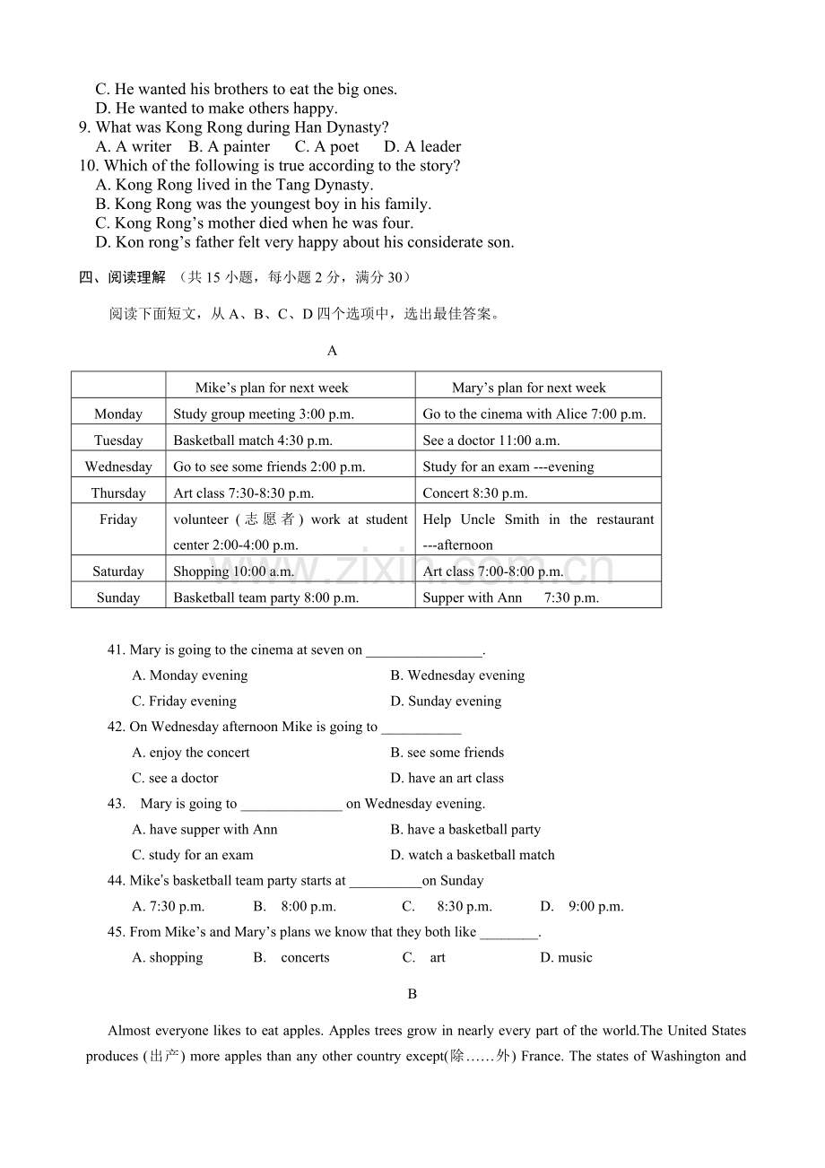 八年级英语阅读短文完形填空各十篇(附带答案).doc_第2页