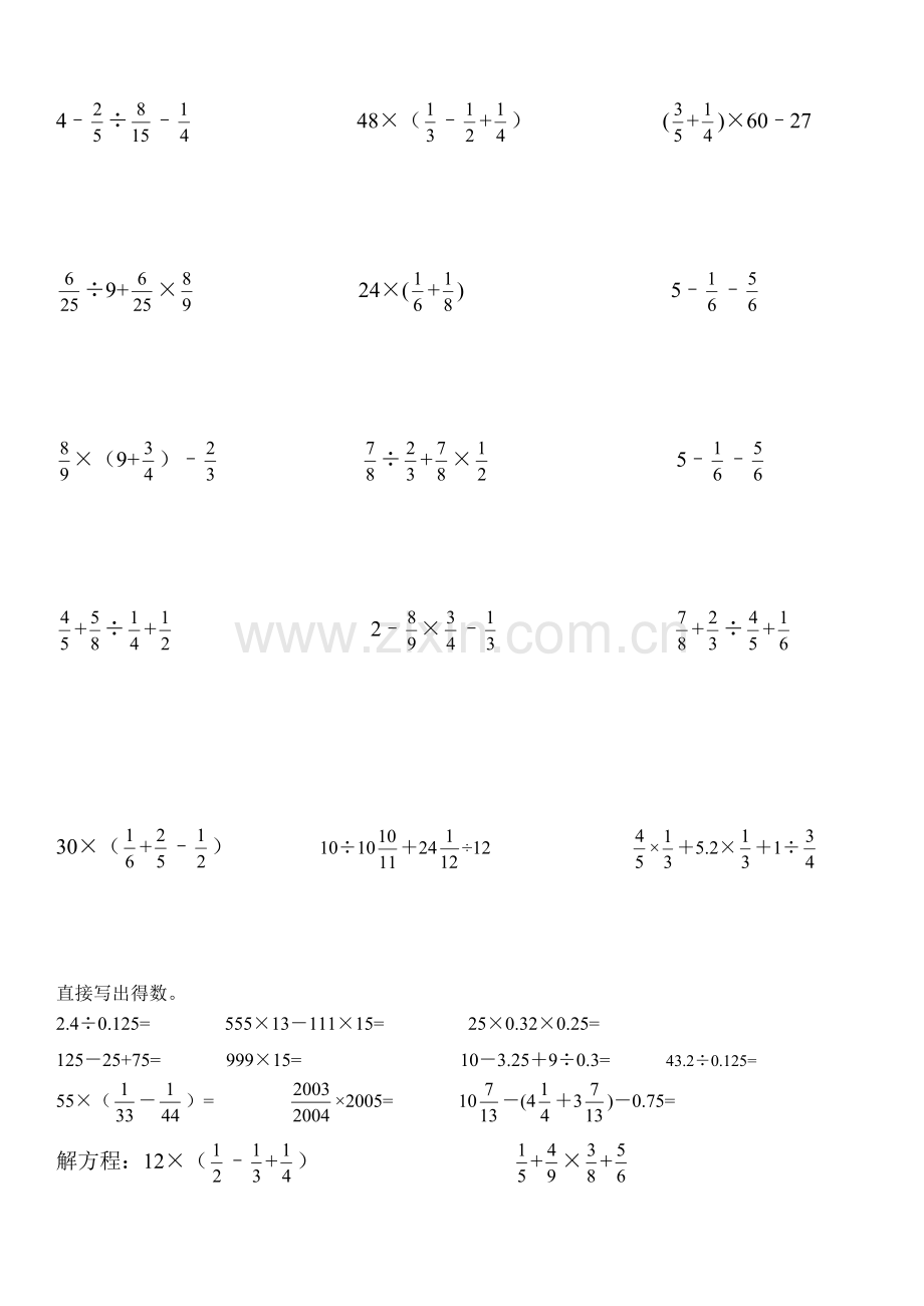 六年级数学计算题训练150道.doc_第2页