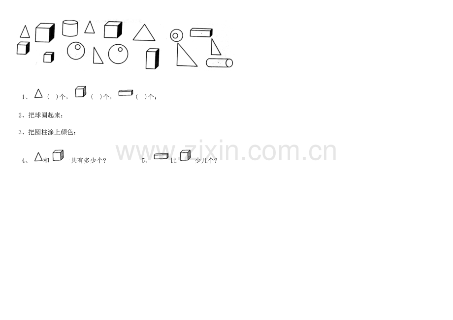 北师大一年级数学上学期期末试卷1.doc_第3页