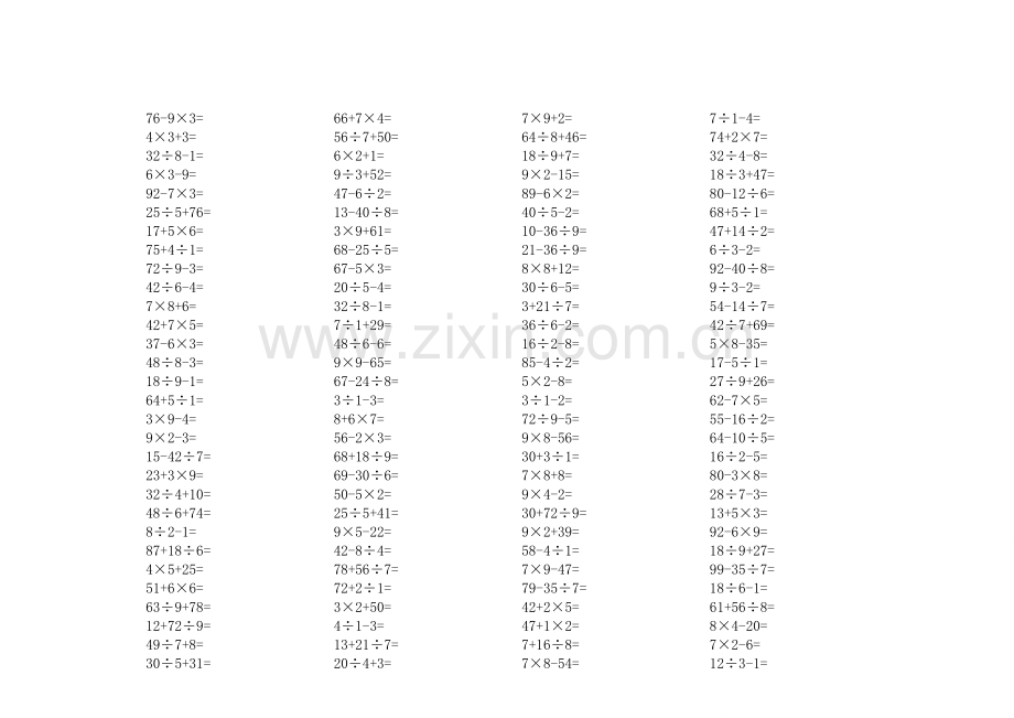 二年级上学期100以内加减乘除口算题.doc_第1页