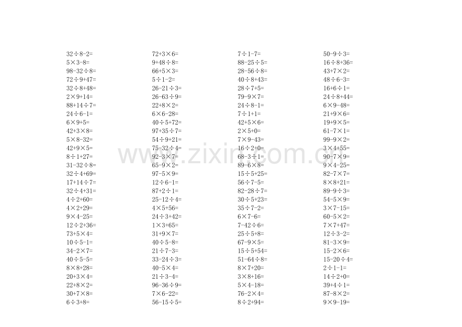 二年级上学期100以内加减乘除口算题.doc_第2页