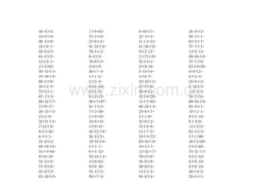 二年级上学期100以内加减乘除口算题.doc_第3页