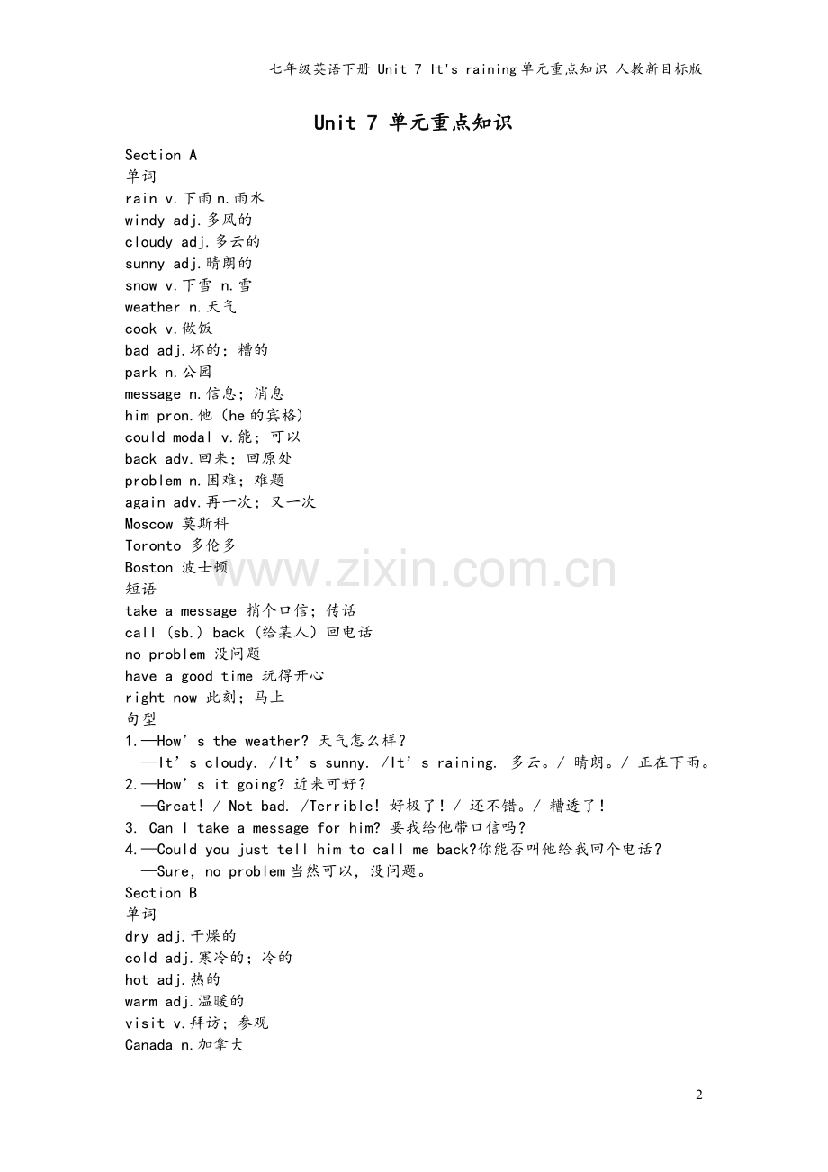 七年级英语下册-Unit-7-It's-raining单元重点知识-人教新目标版.doc_第2页