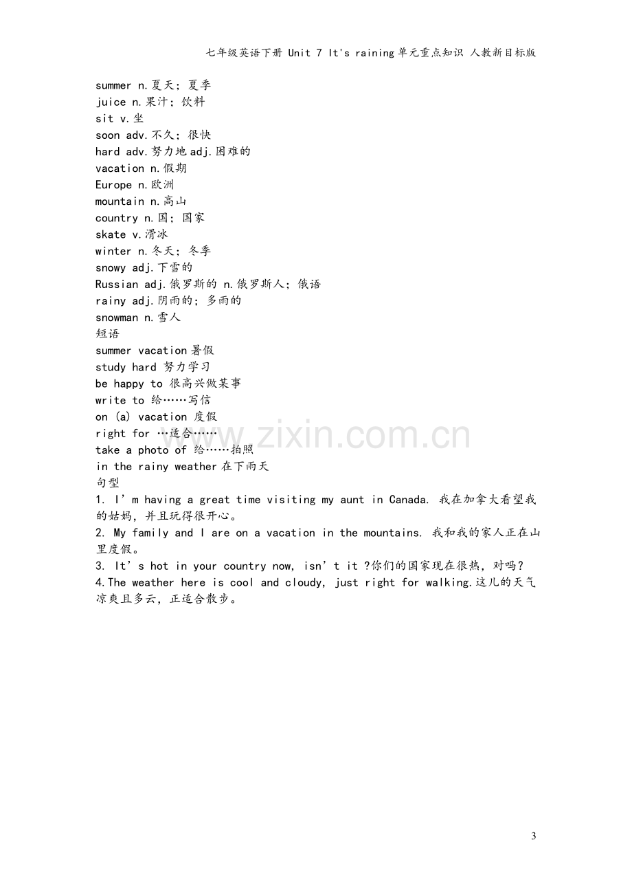 七年级英语下册-Unit-7-It's-raining单元重点知识-人教新目标版.doc_第3页