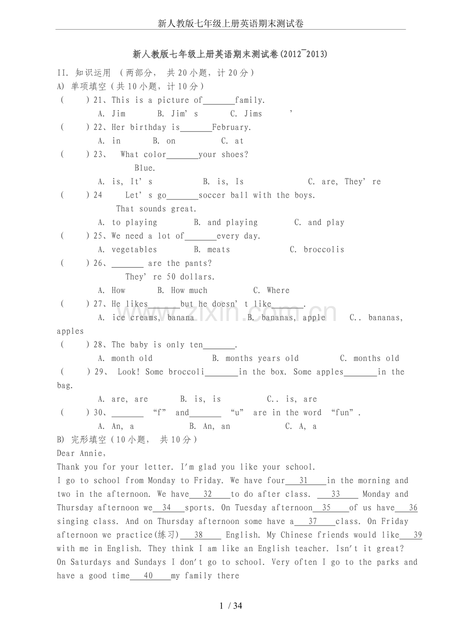 新人教版七年级上册英语期末测试卷(2).doc_第1页