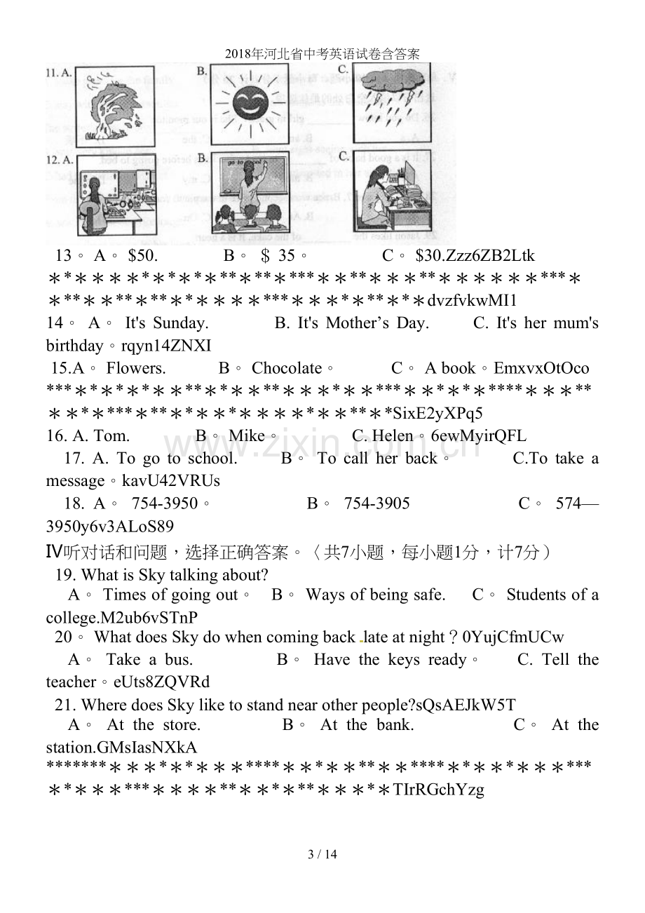 2018年河北省中考英语试卷含答案.docx_第3页