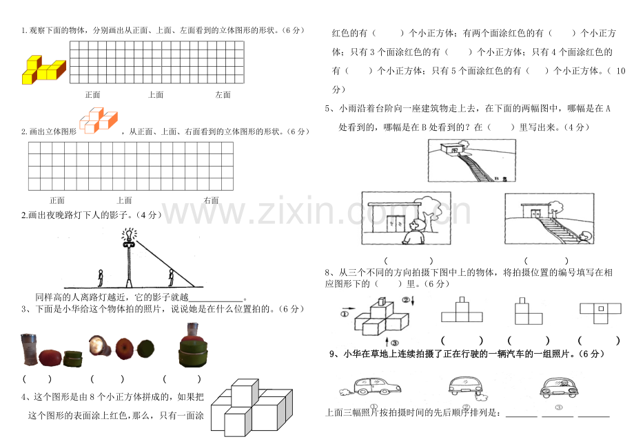 新北师大版小学六年级数学上册第三单元测试卷.doc_第2页