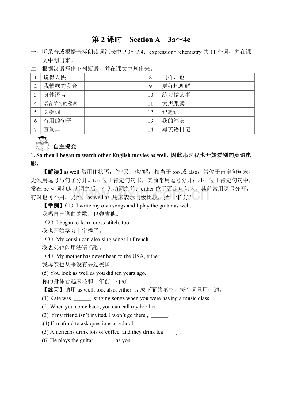 新目标版九年级英语自主导航.doc_第2页