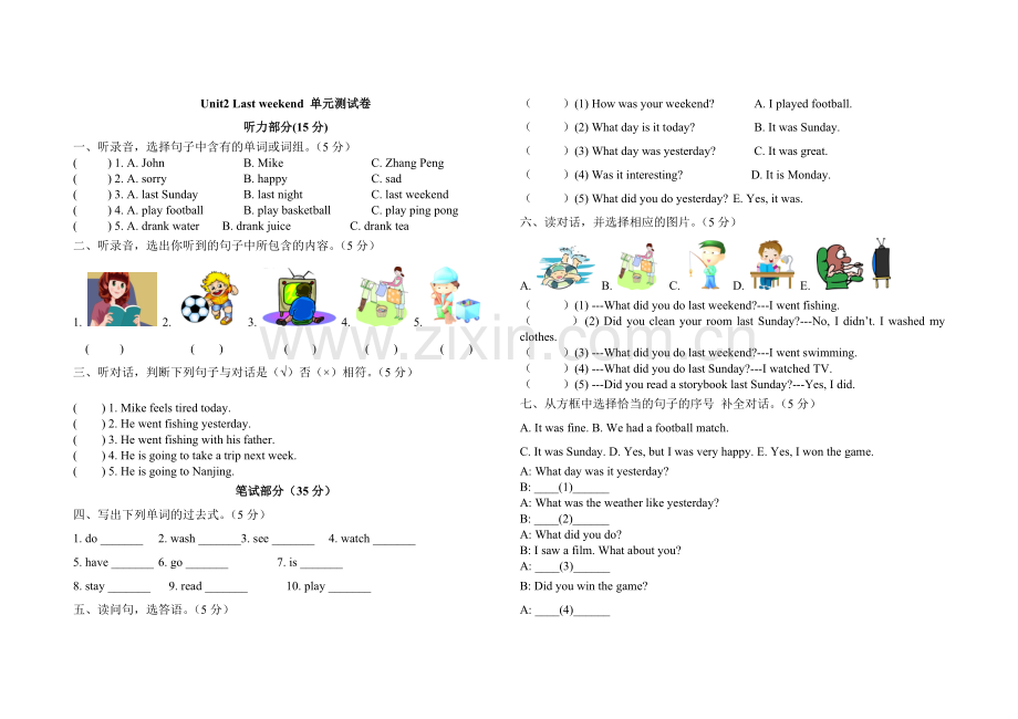 六年级英语下册LastWeekend单元测试题.doc_第1页