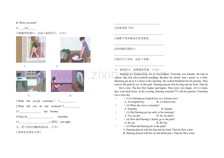 六年级英语下册LastWeekend单元测试题.doc_第2页