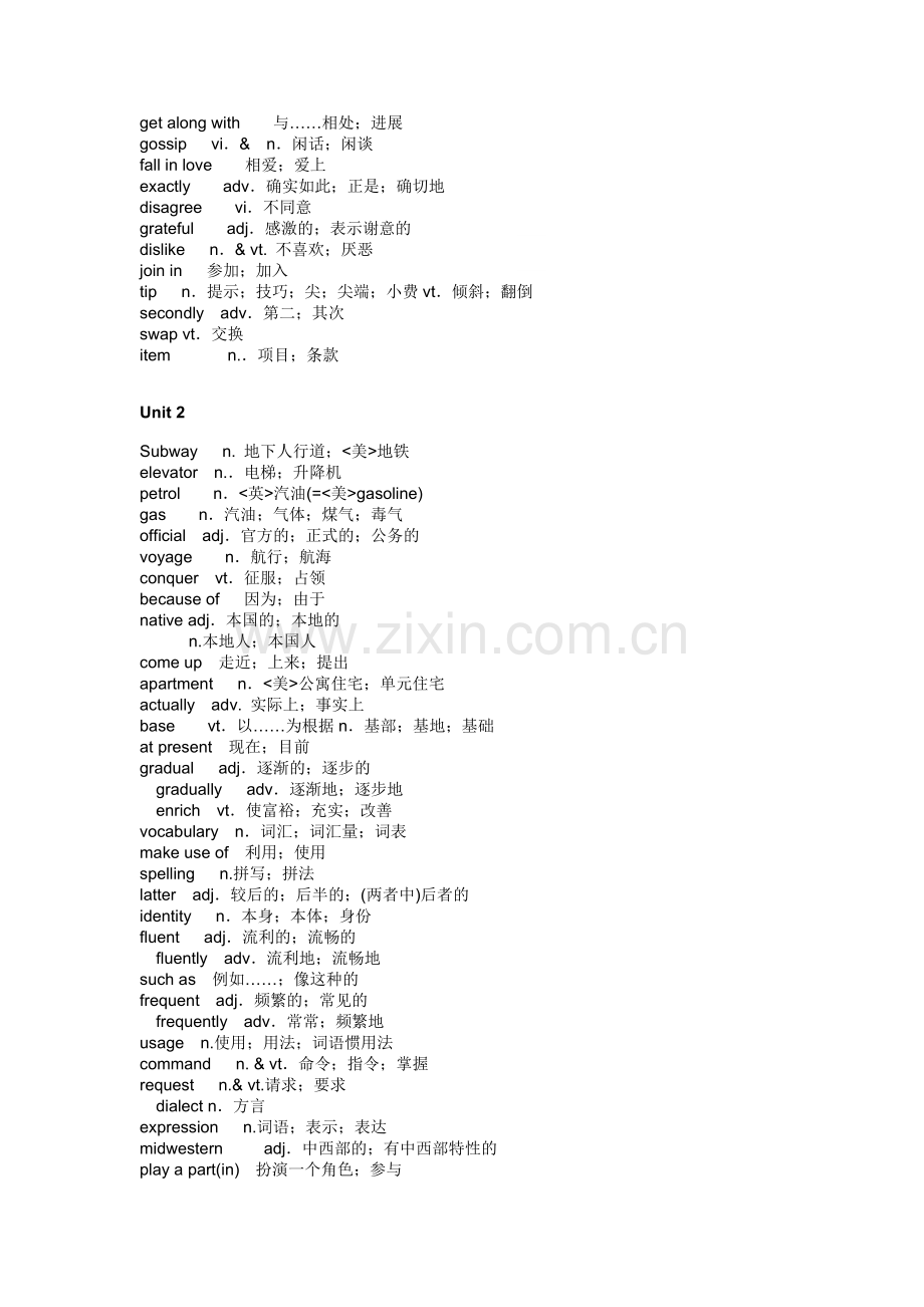 高中英语必修一单词表.doc_第2页