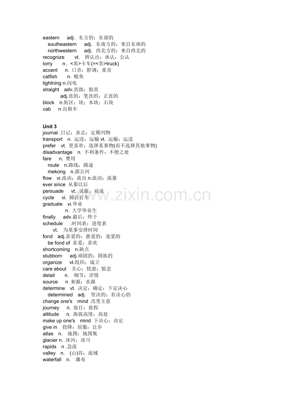 高中英语必修一单词表.doc_第3页