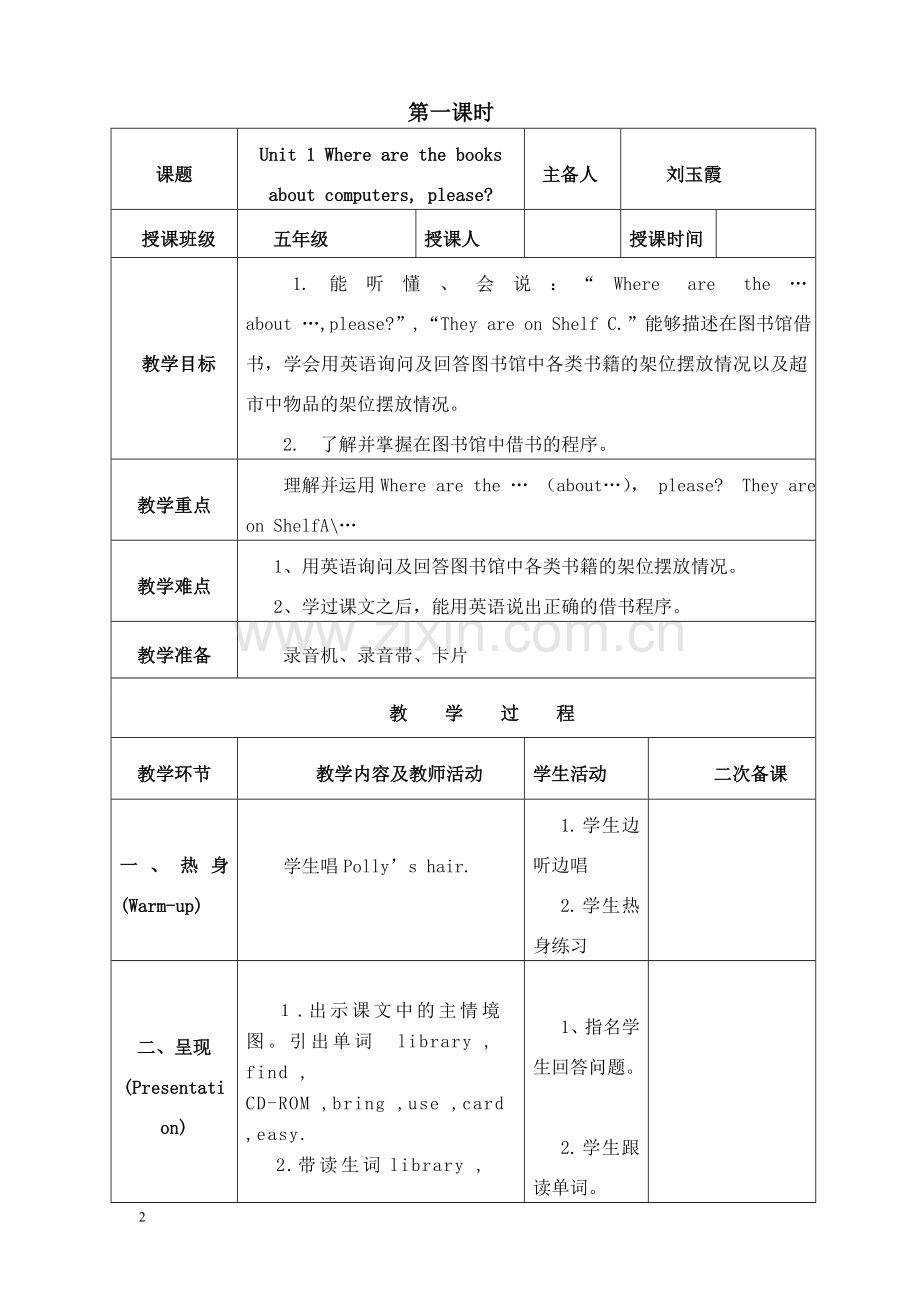 外研社版三起英语五年级下册第四单元教案.doc_第2页