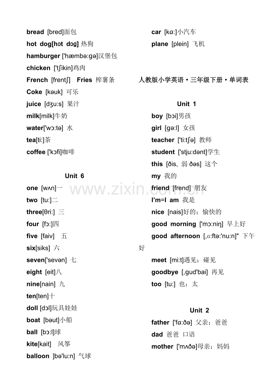 人教版小学英语·(三年级起点)单词表(带音标).doc_第2页