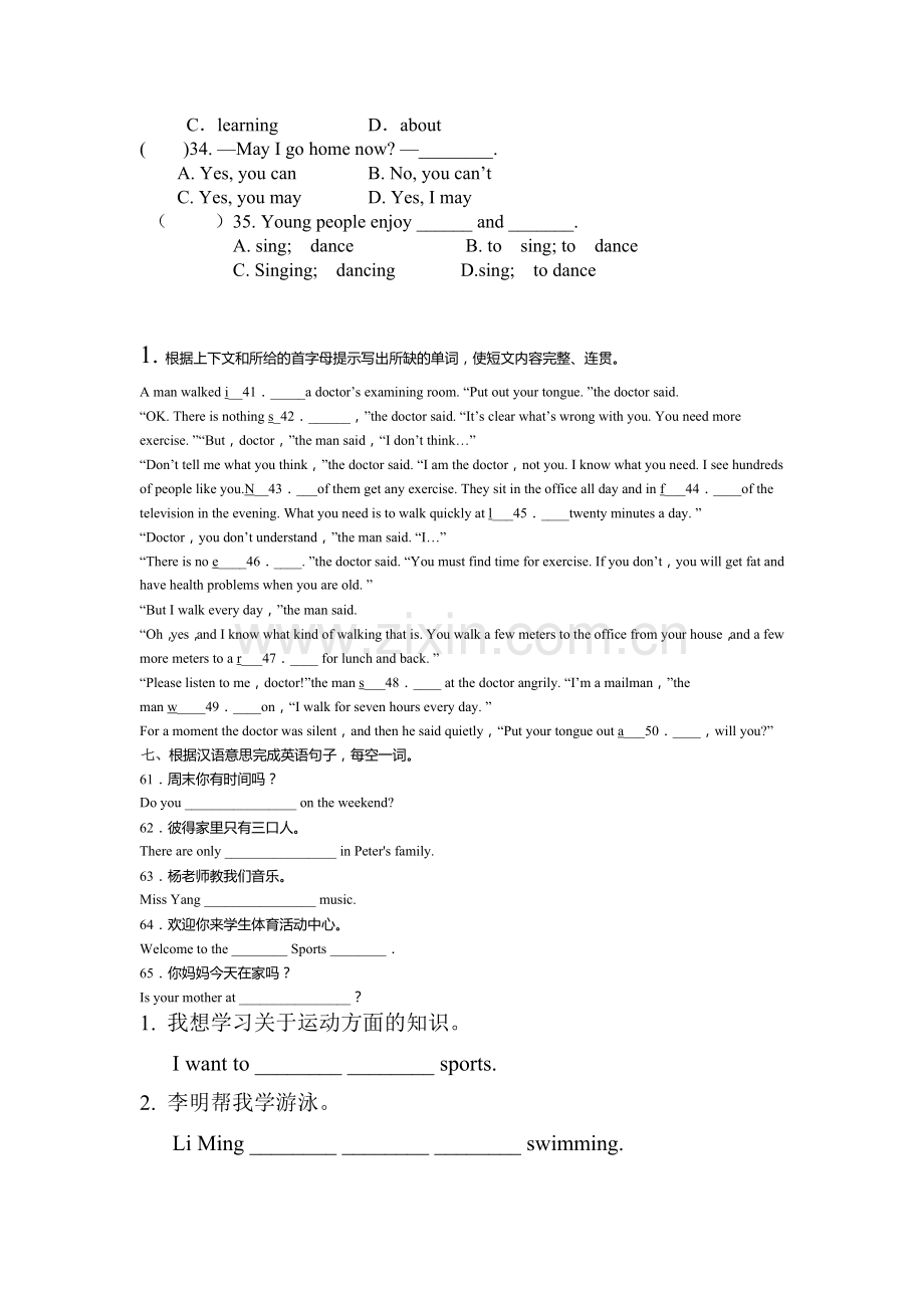 新目标英语七年级下册Unit1易错题集(2).doc_第3页