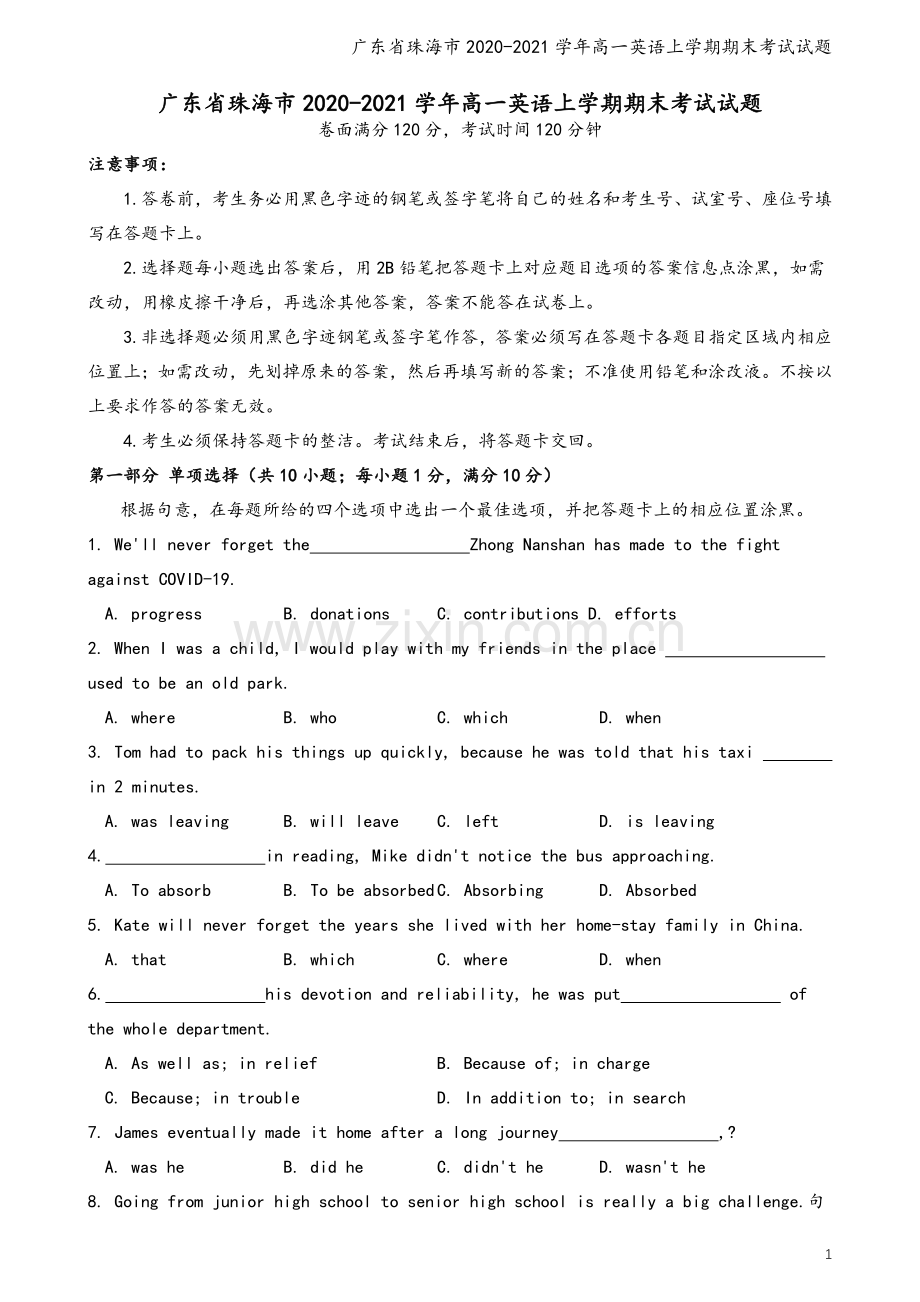 广东省珠海市2020-2021学年高一英语上学期期末考试试题.doc_第2页