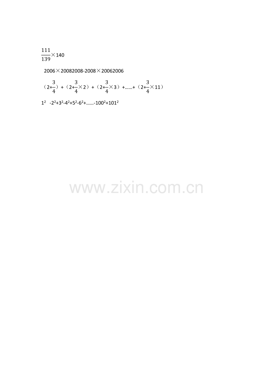 六年级毕业简便计算拓展训练.doc_第2页