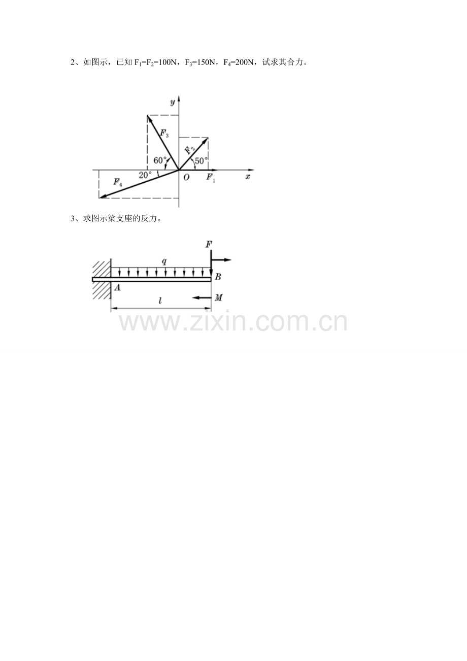 《建筑力学与结构》课程题库试题.doc_第3页